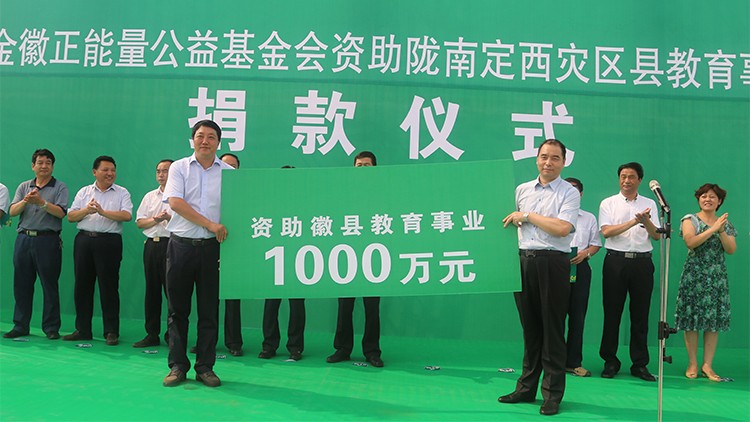 202012051607155618257545.jpg 資助徽縣教育事業(yè)55.jpg